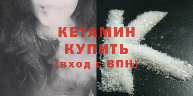 КЕТАМИН ketamine  ОМГ ОМГ сайт  Струнино 